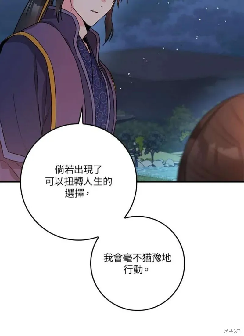 第66话 第78页