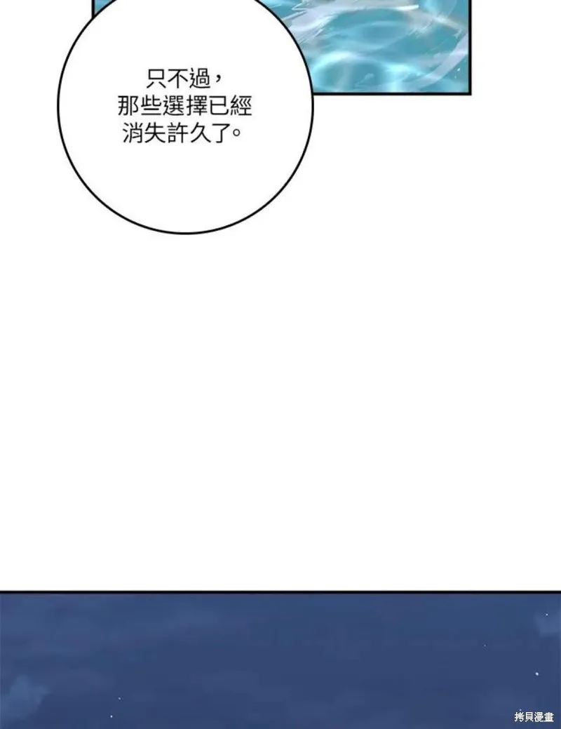第66话 第80页