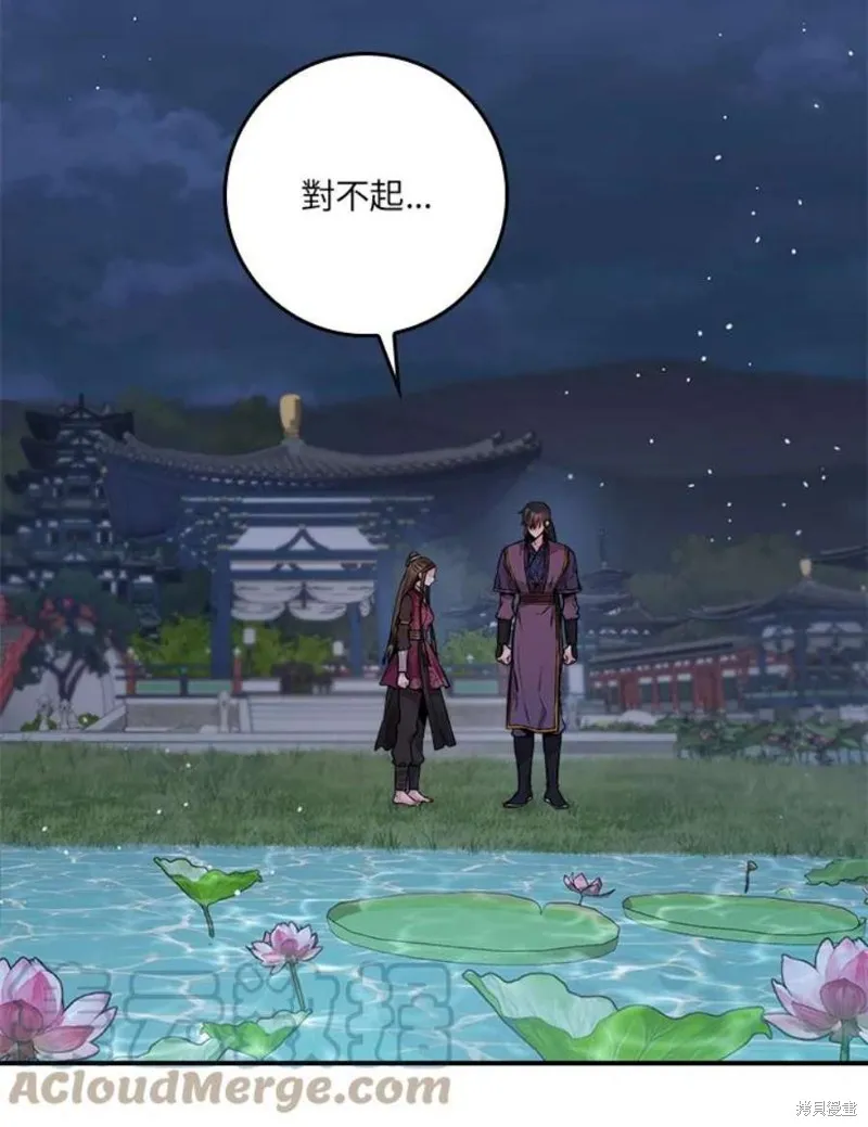 第66话 第81页