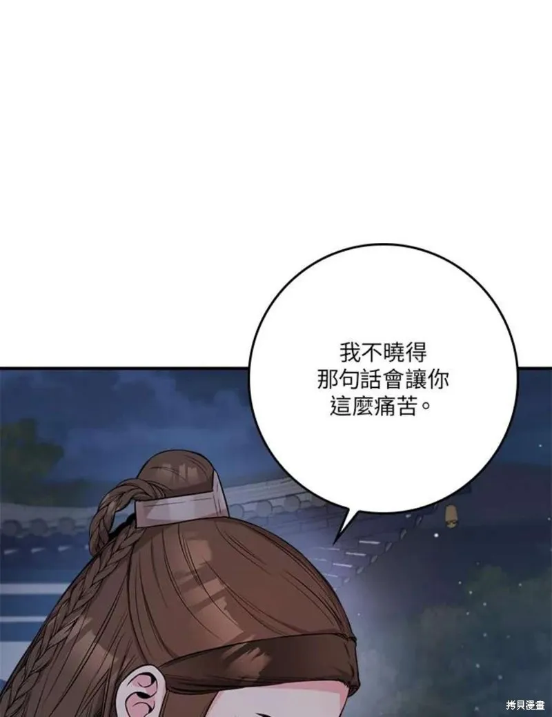 第66话 第82页