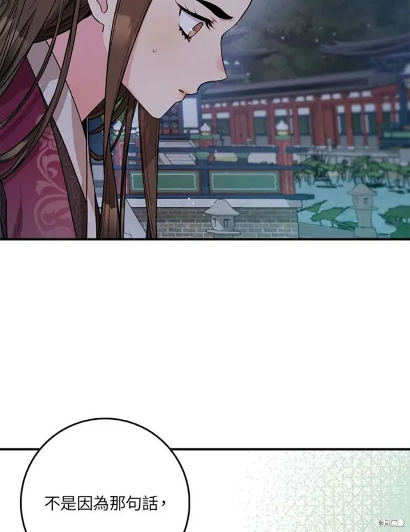 第66话 第83页