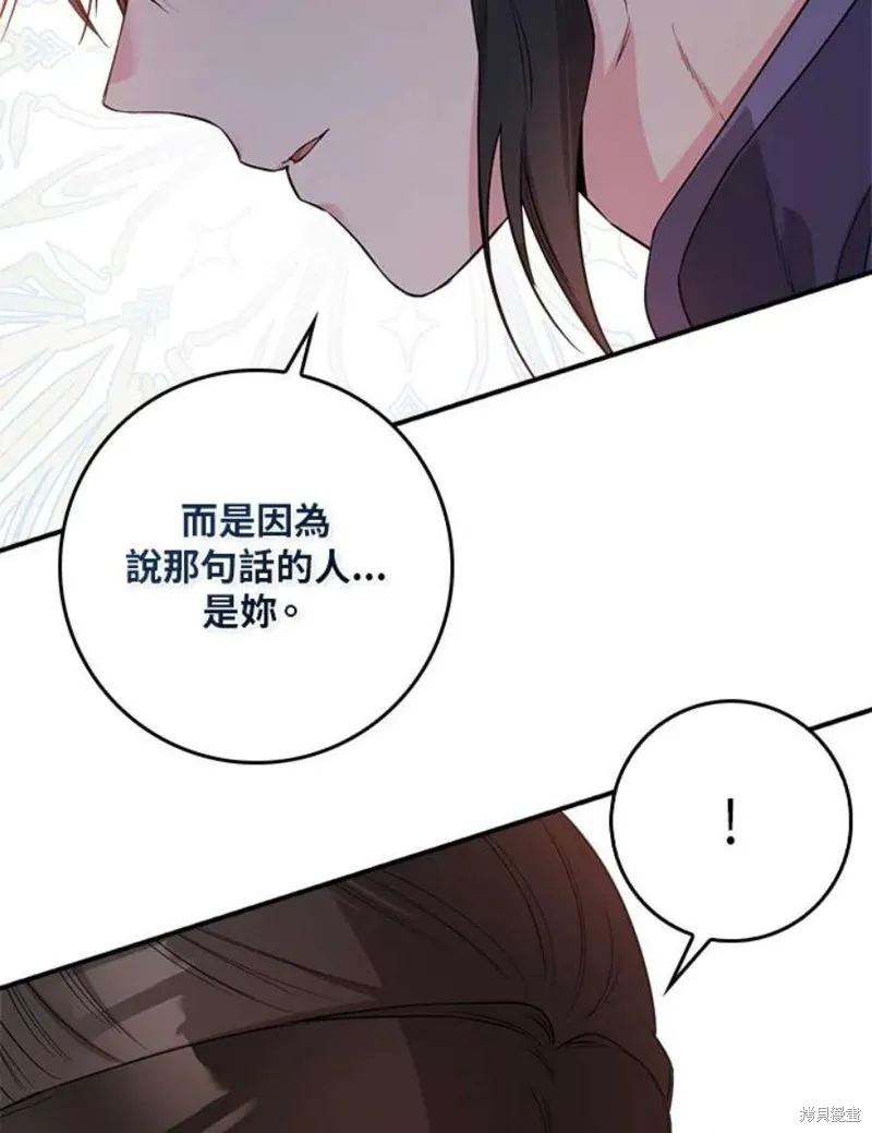 第66话 第86页
