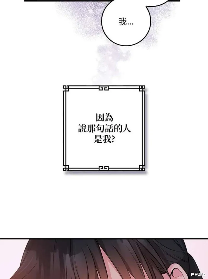 第66话 第90页