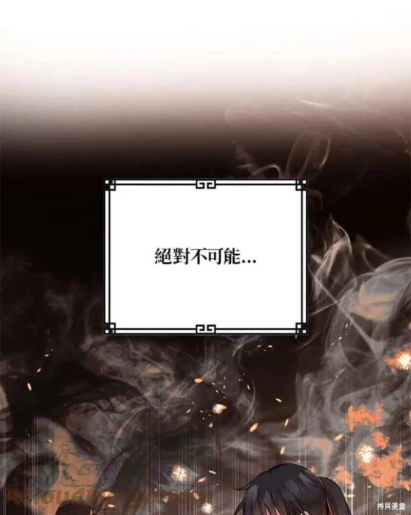 第66话 第97页