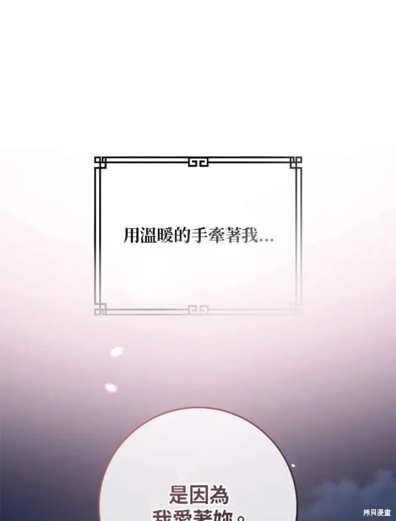 第66话 第104页