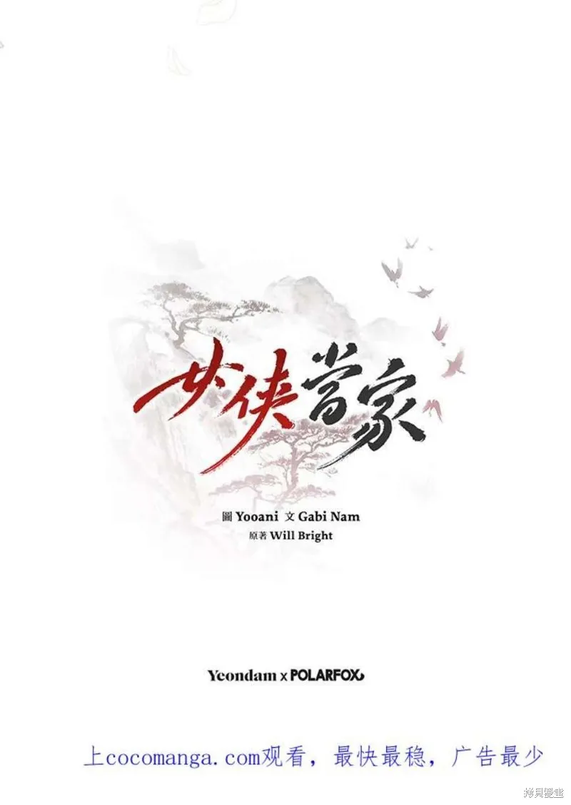 第66话 第115页