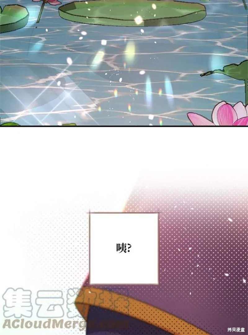 第67话 第5页