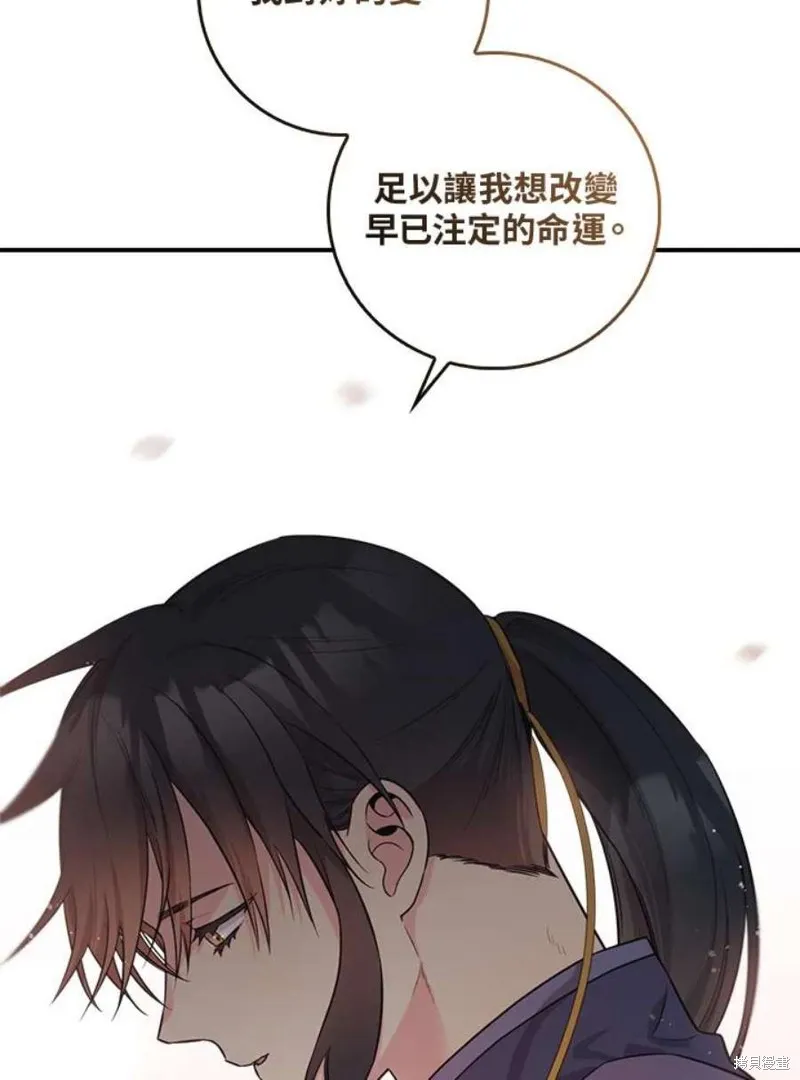 第67话 第14页