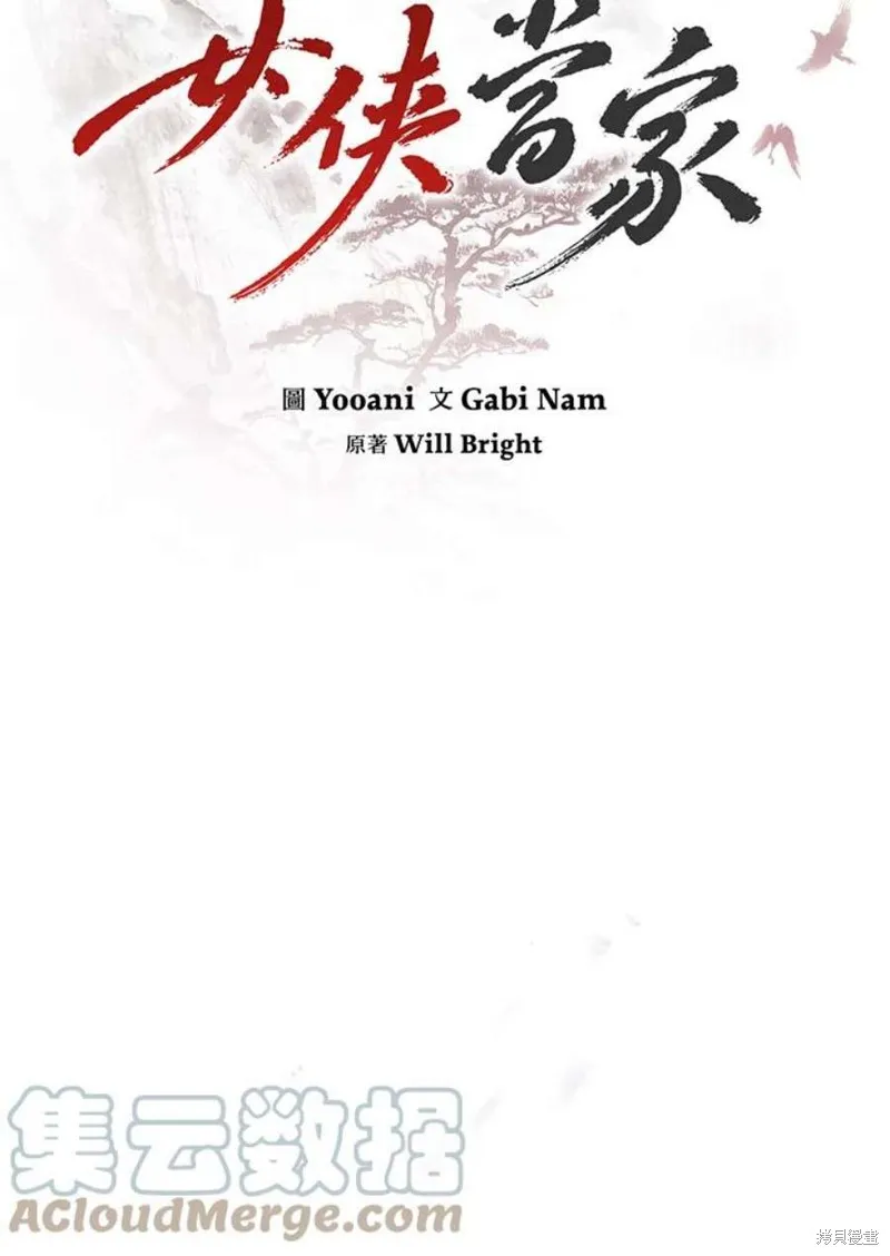 第67话 第17页