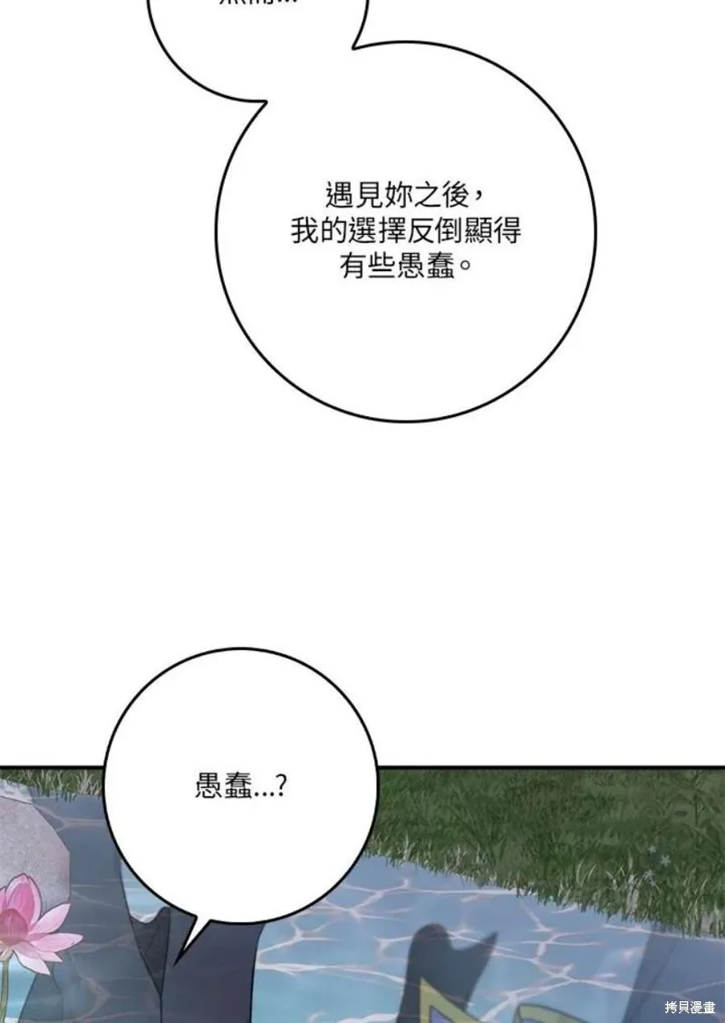 第67话 第23页