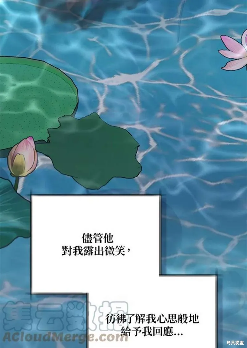 第67话 第25页