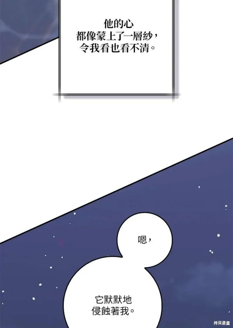 第67话 第27页