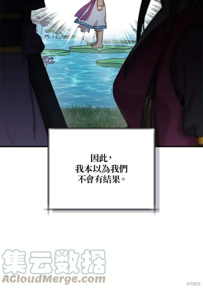 第67话 第29页