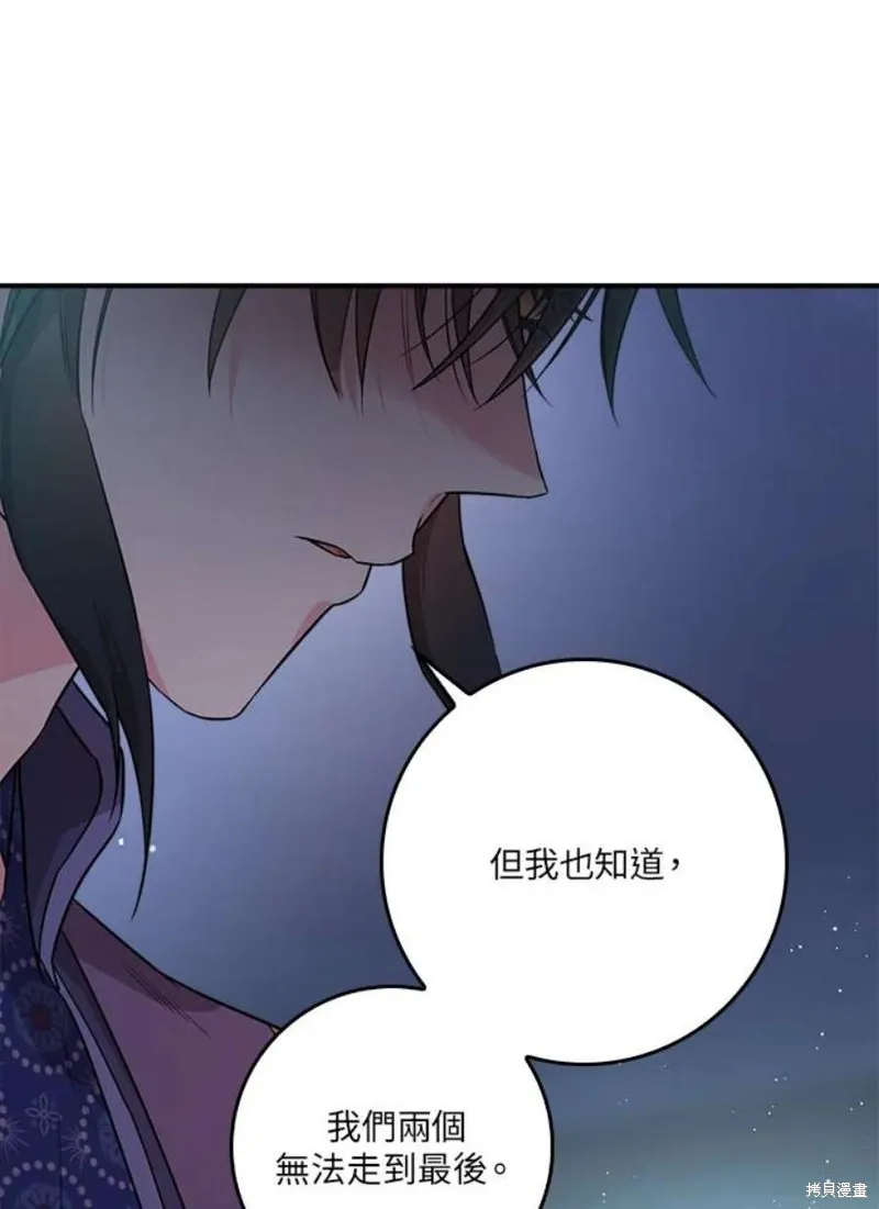 第67话 第30页