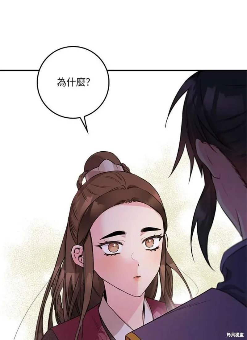 第67话 第32页