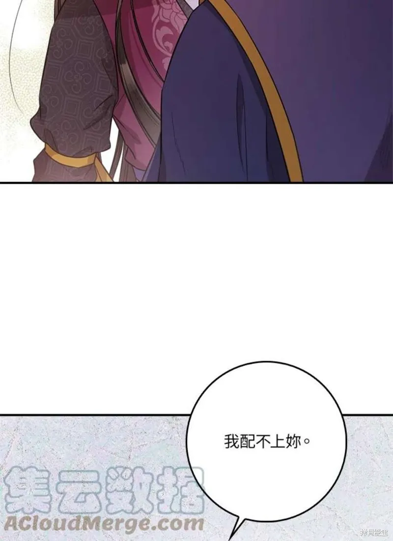 第67话 第33页