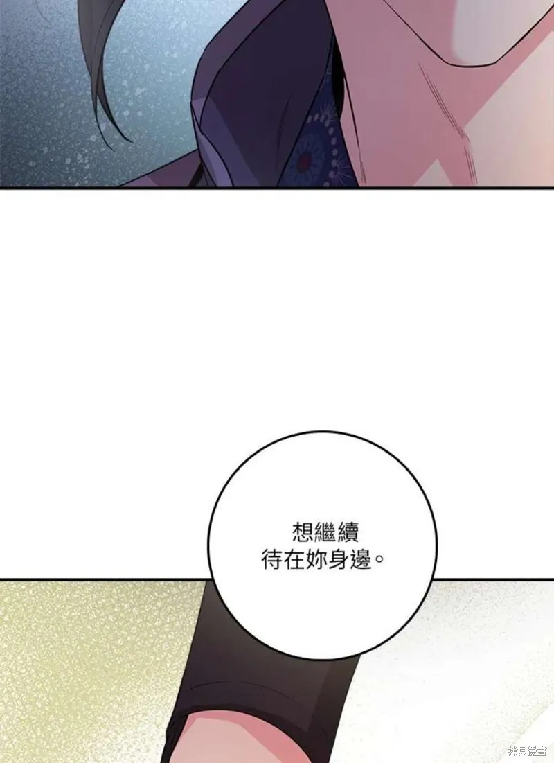 第67话 第36页