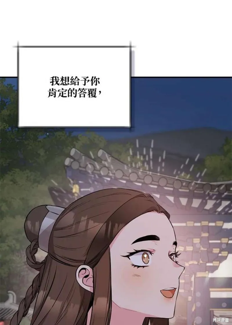 第67话 第44页