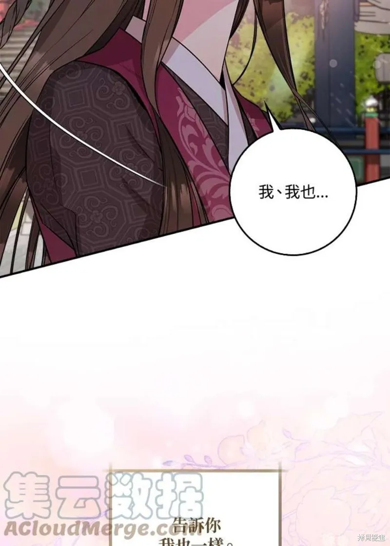 第67话 第45页