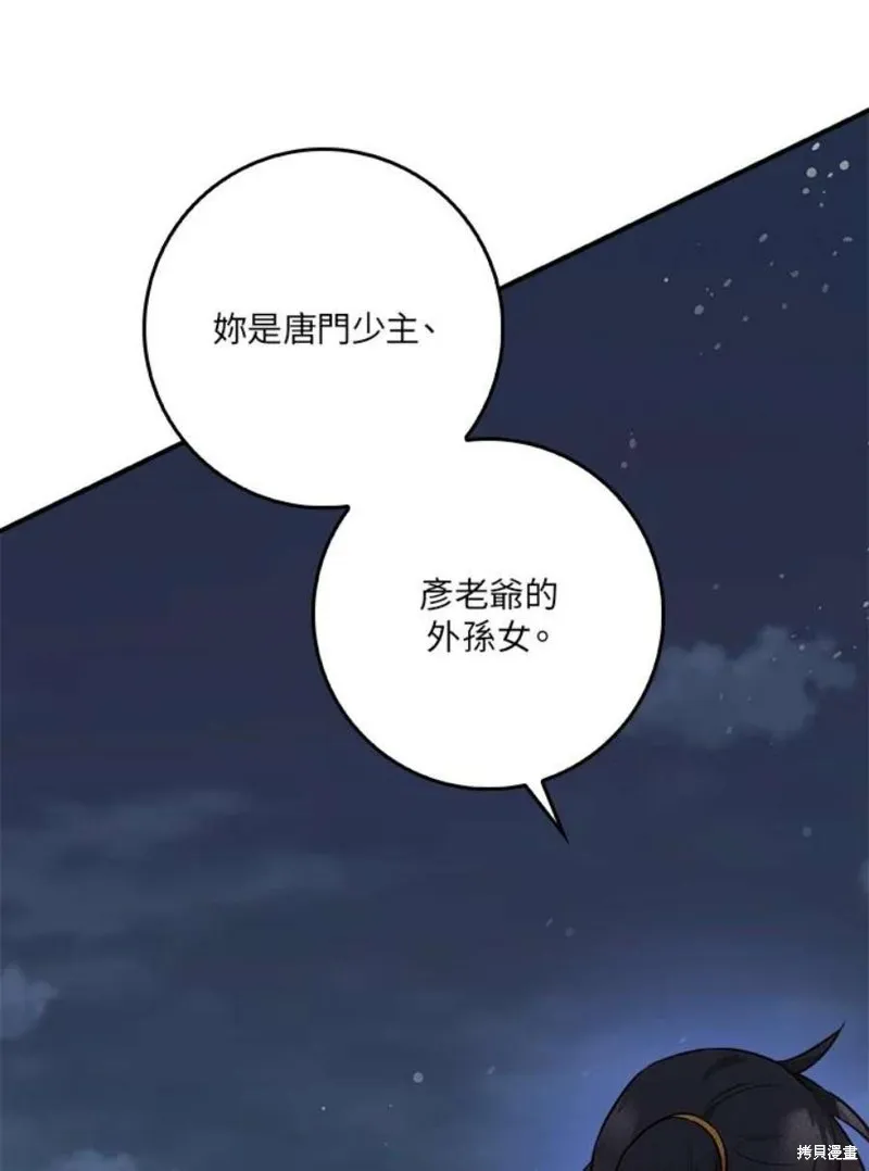 第67话 第51页