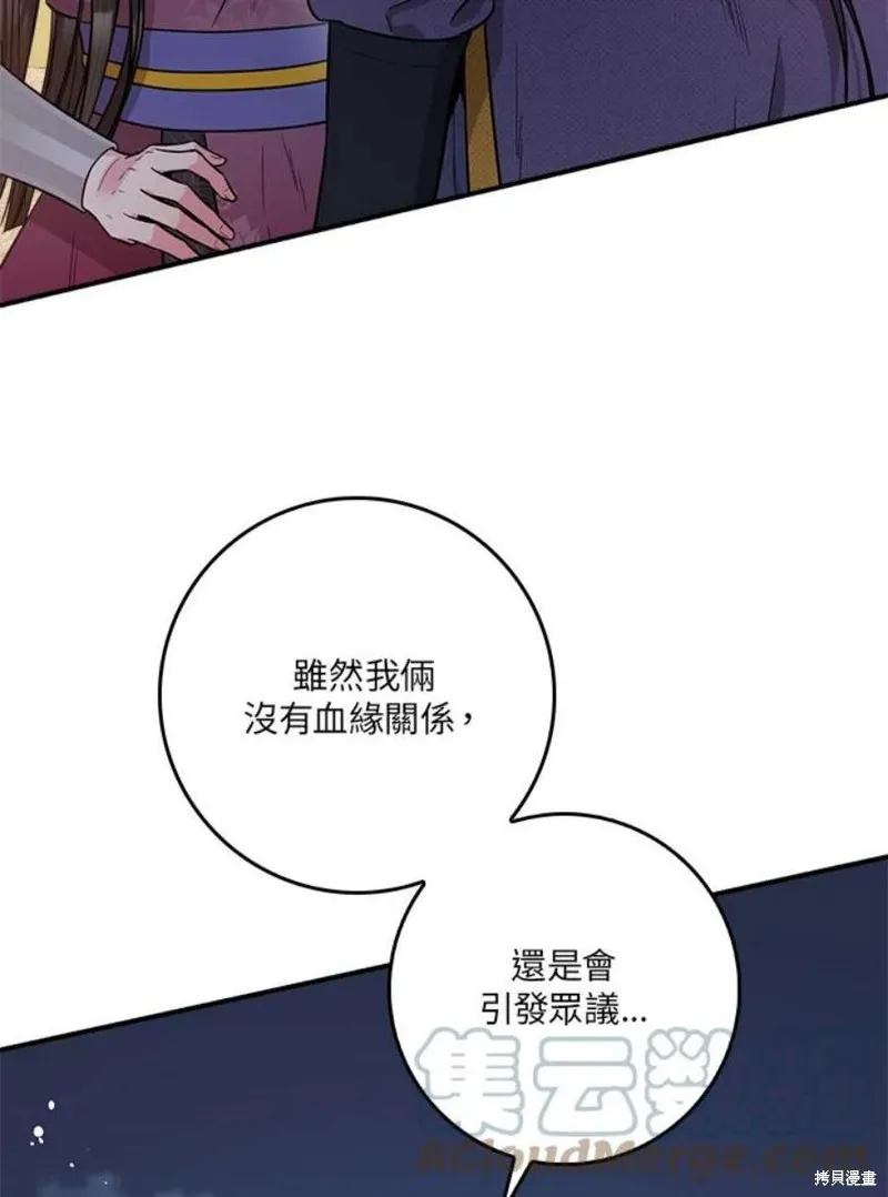 第67话 第53页