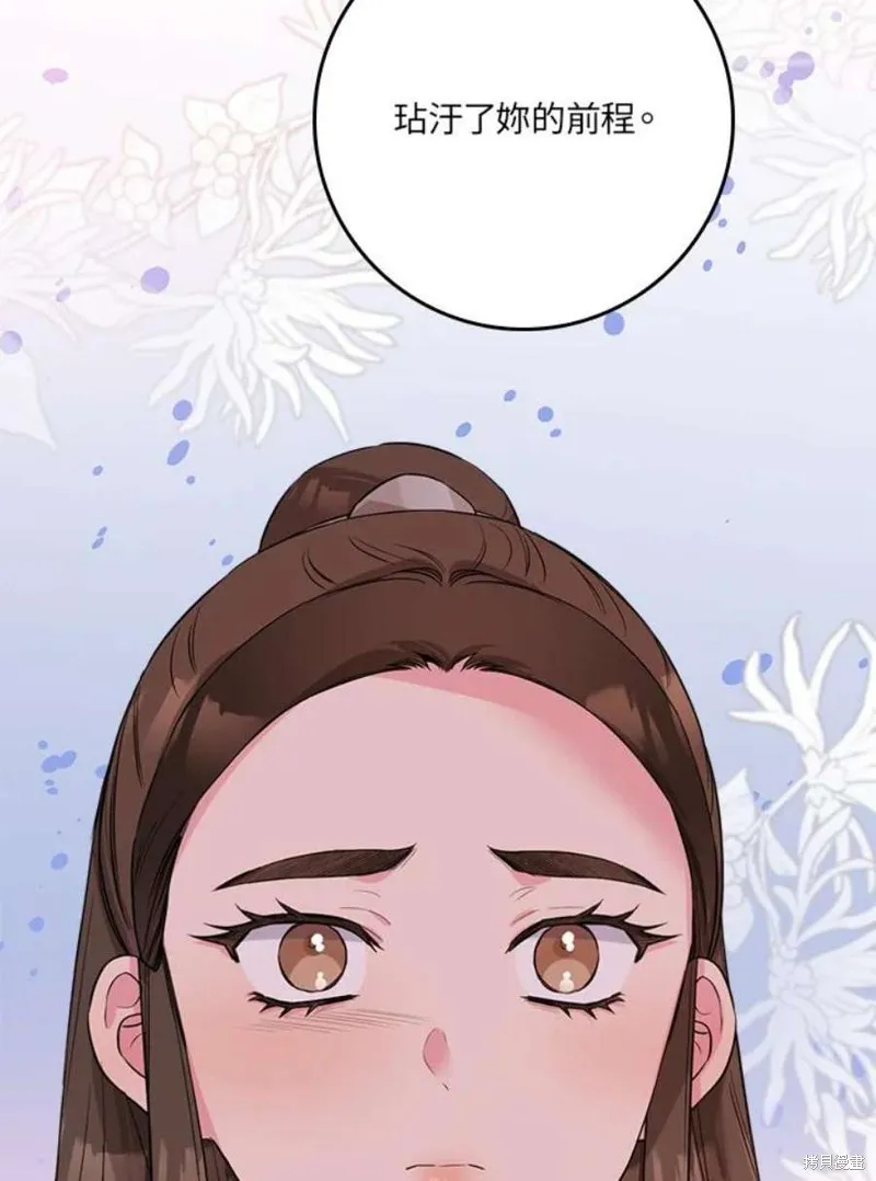 第67话 第56页