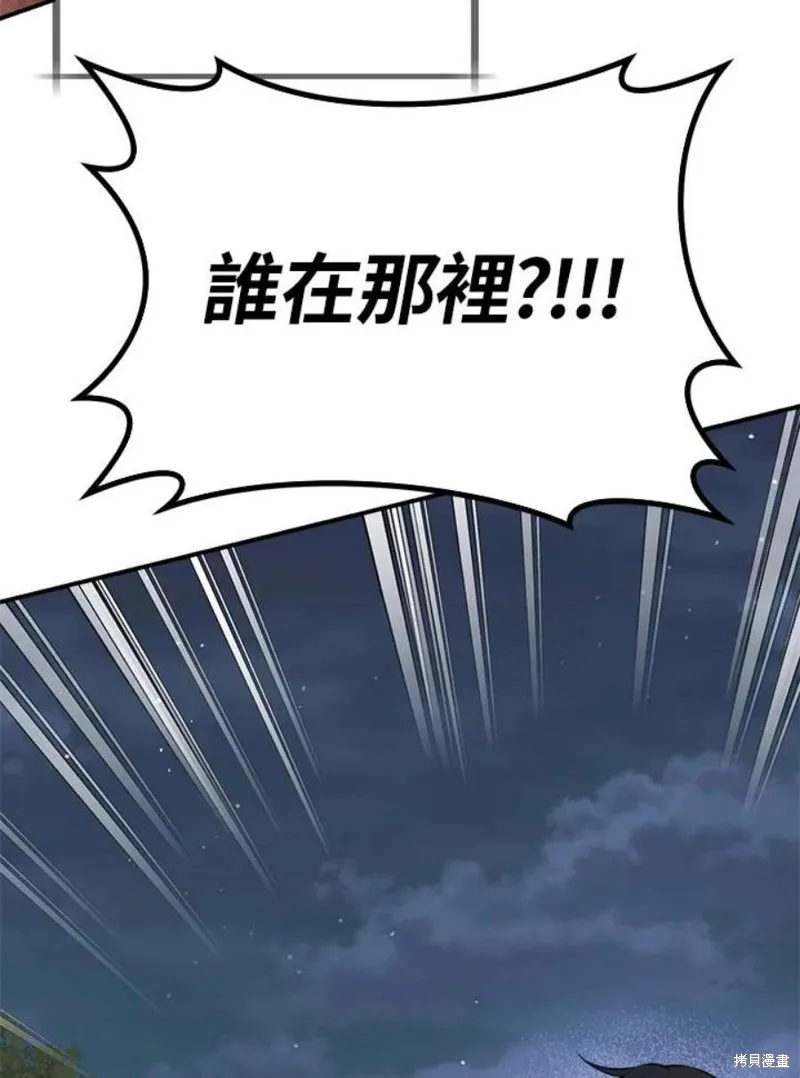 第67话 第58页