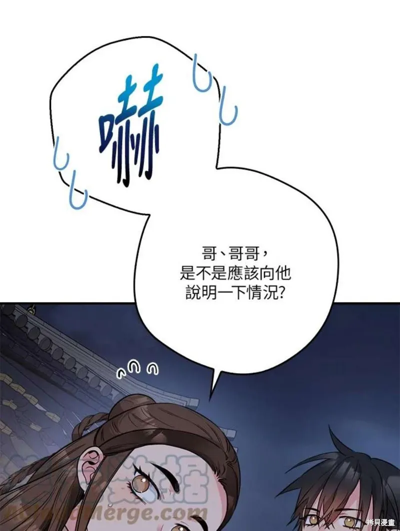 第67话 第61页