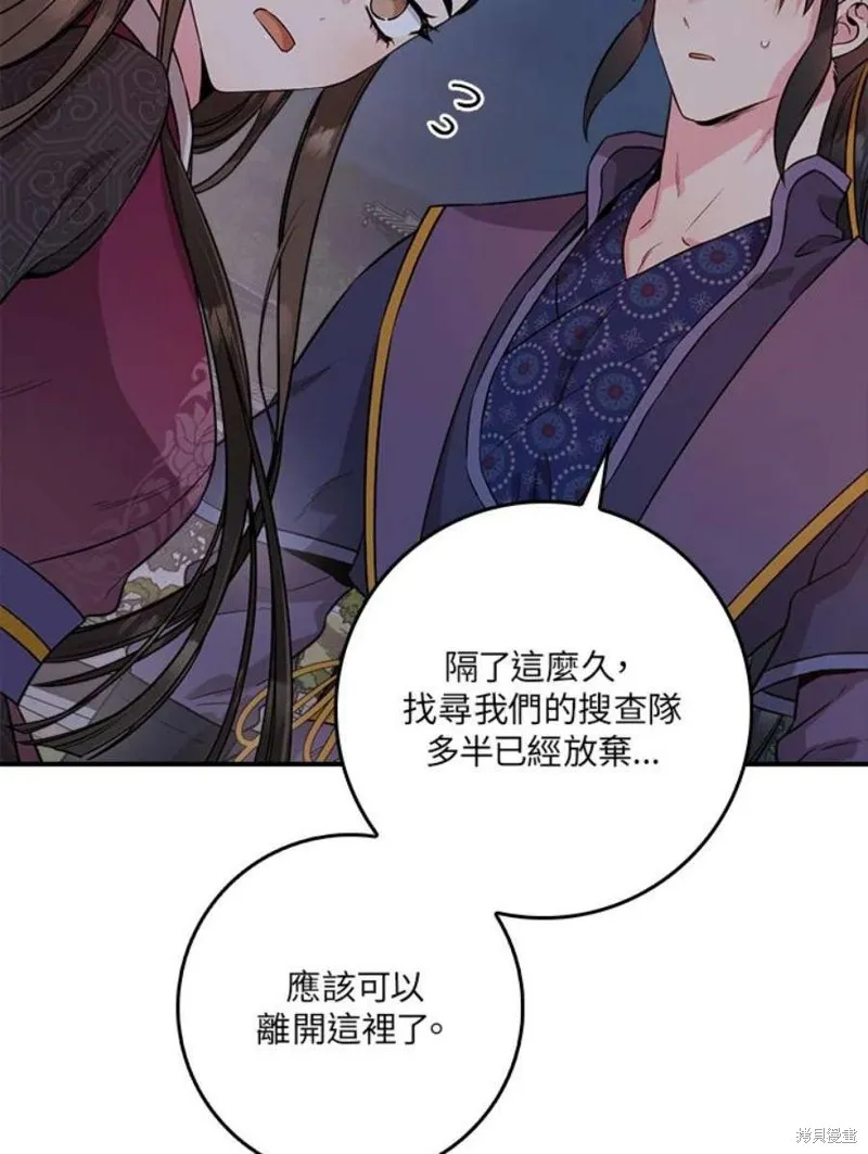 第67话 第62页