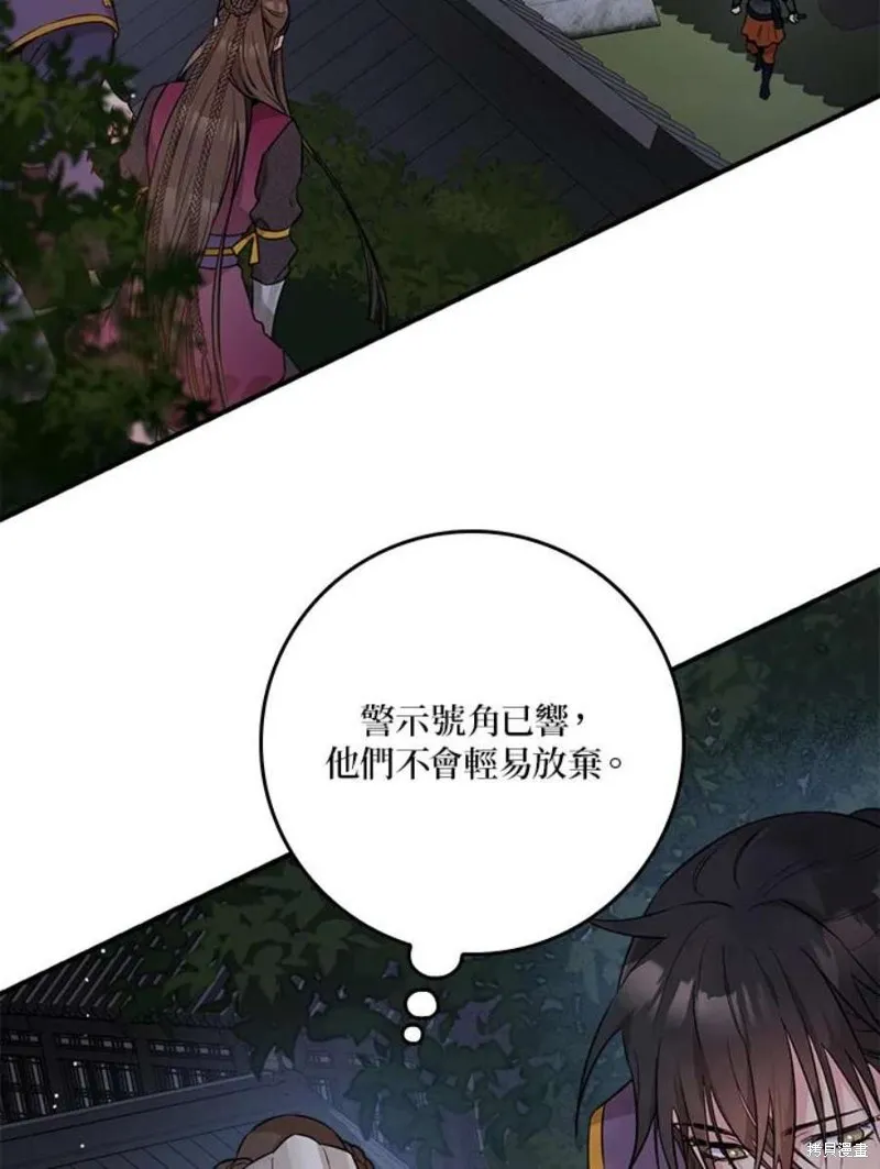 第67话 第66页