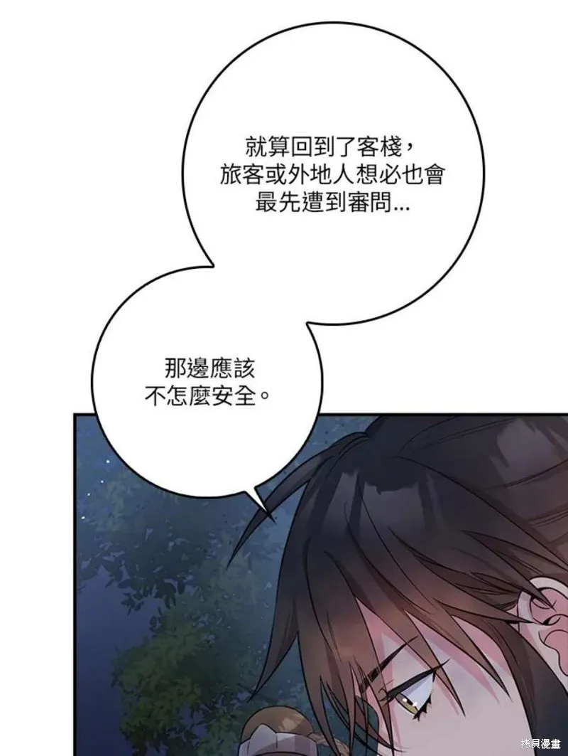 第67话 第68页