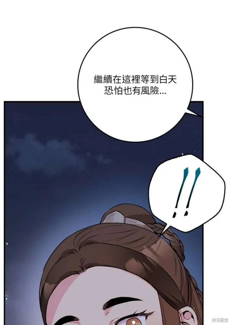 第67话 第70页