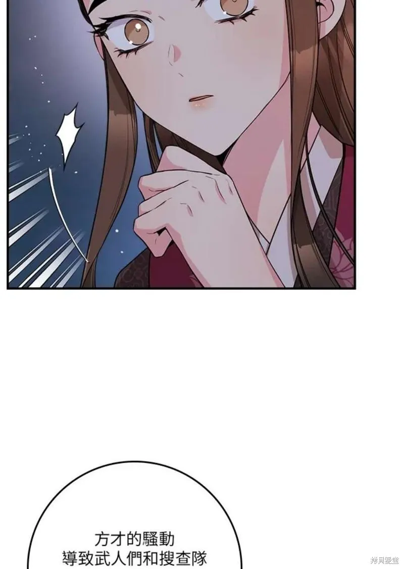 第67话 第71页
