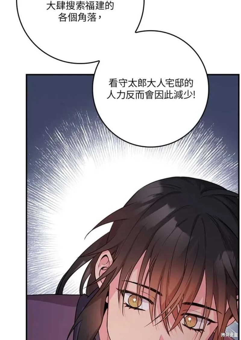 第67话 第72页