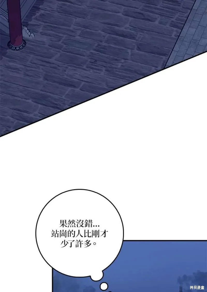 第67话 第76页