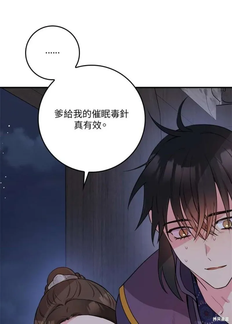 第67话 第82页