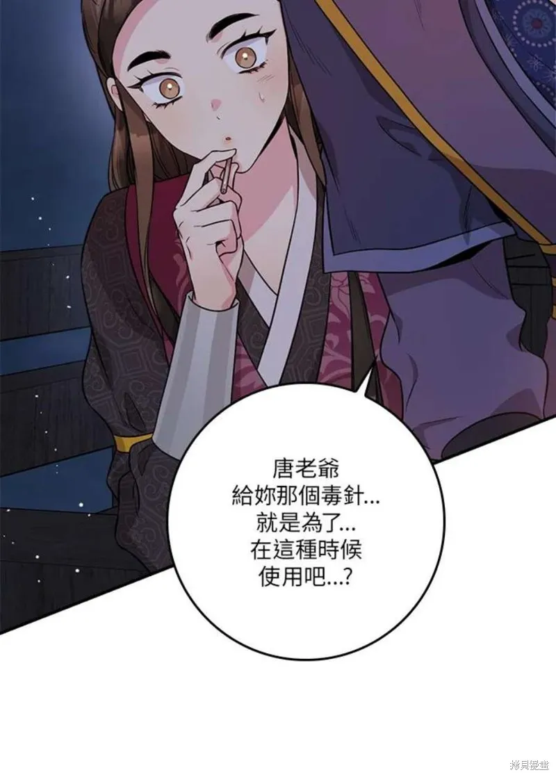 第67话 第83页