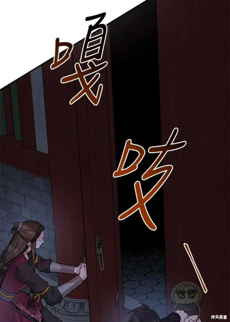 第67话 第86页