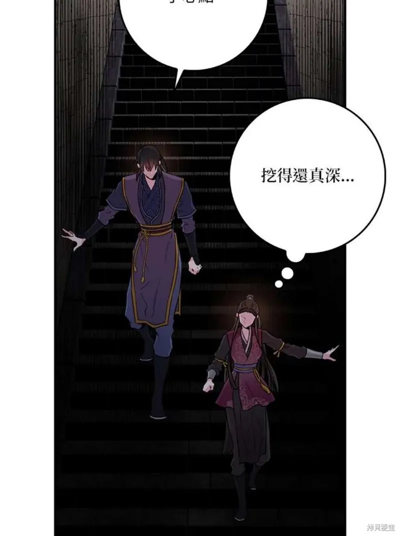 第67话 第95页