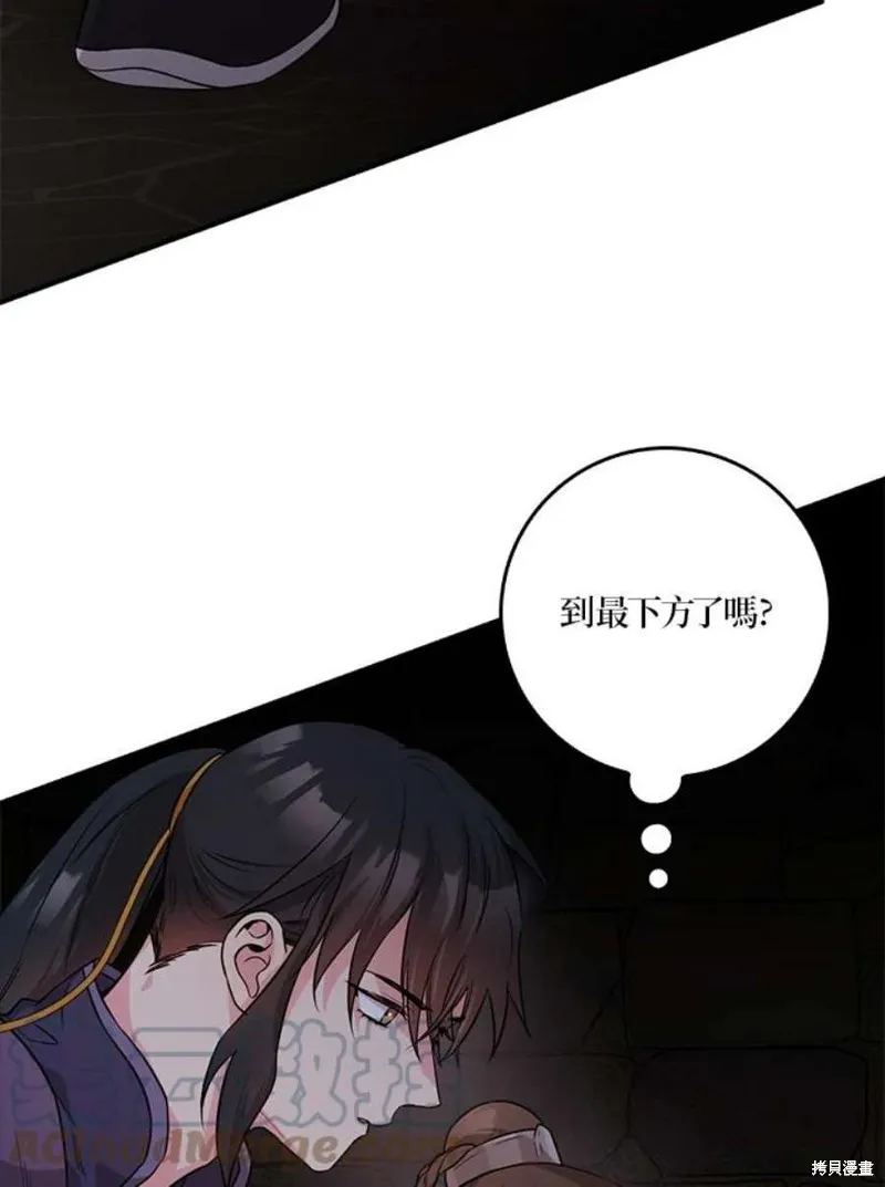 第67话 第97页