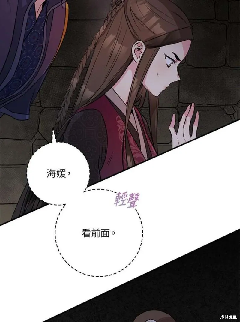 第67话 第98页