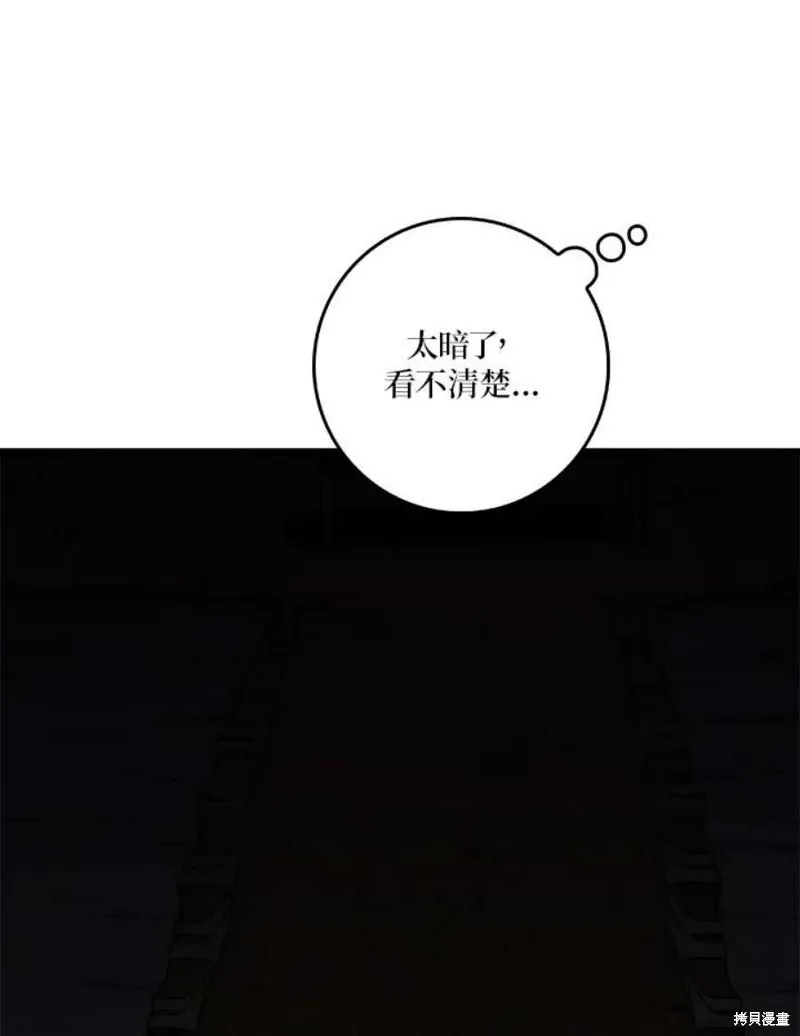 第67话 第100页