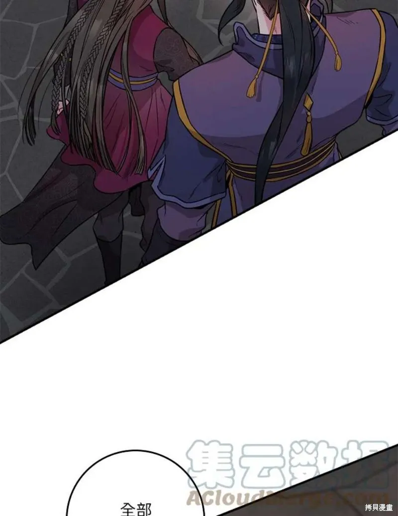 第67话 第105页