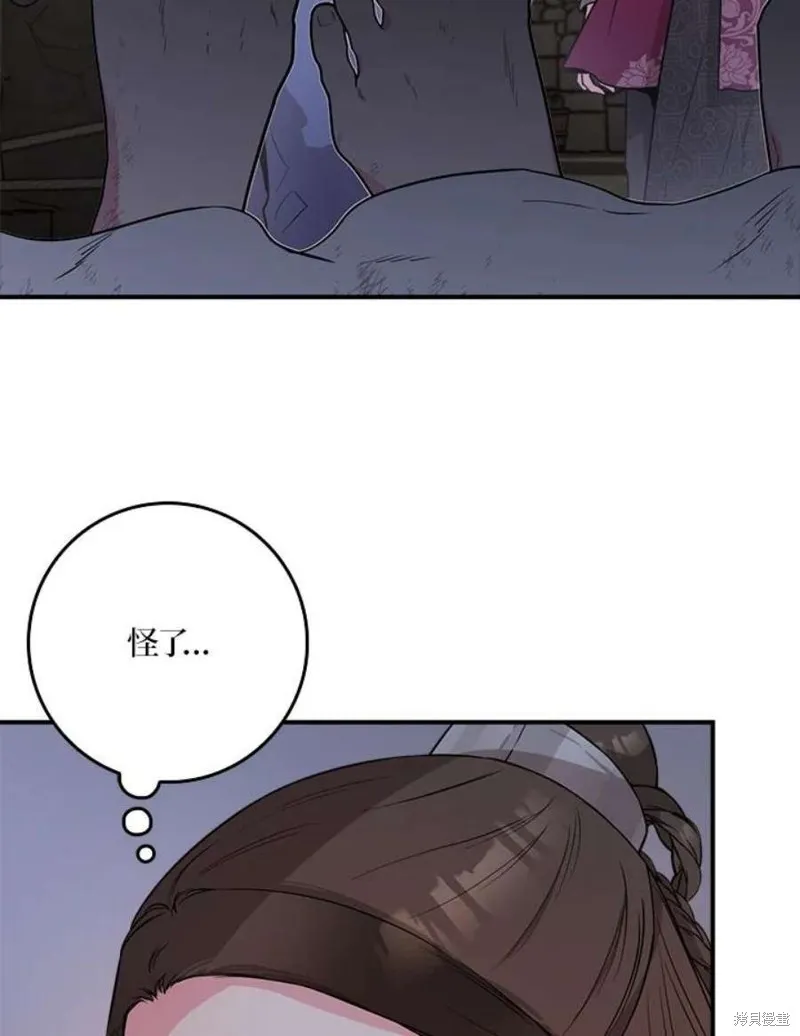 第67话 第107页