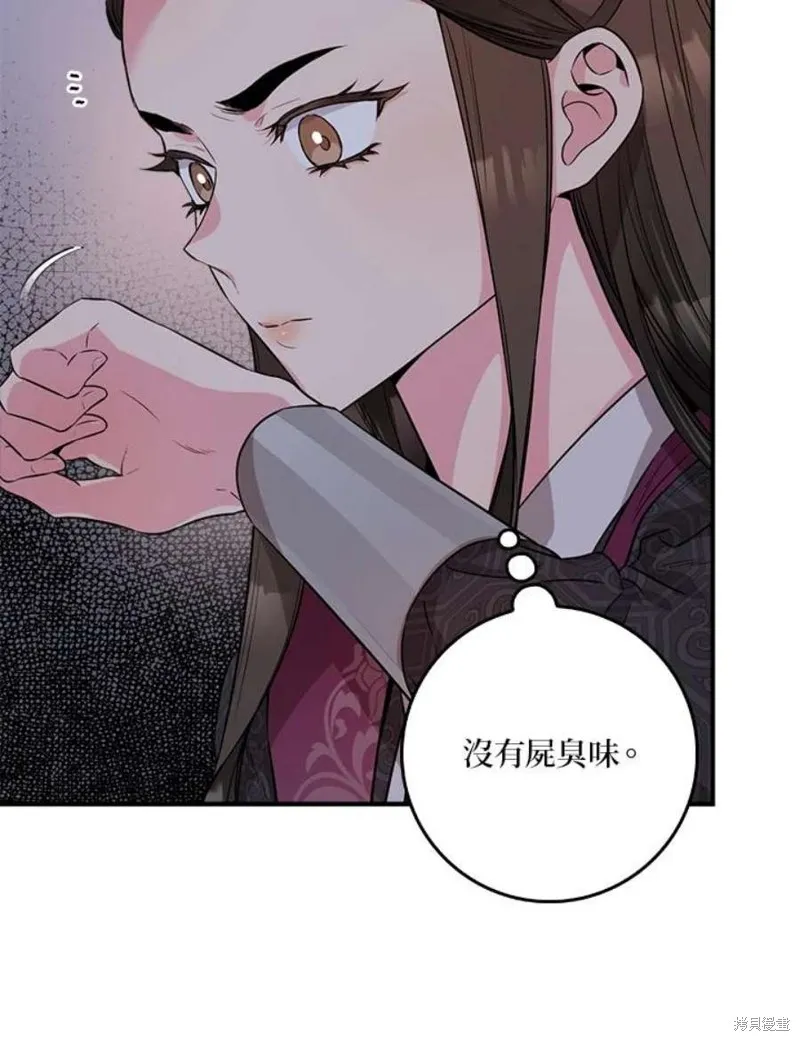 第67话 第108页