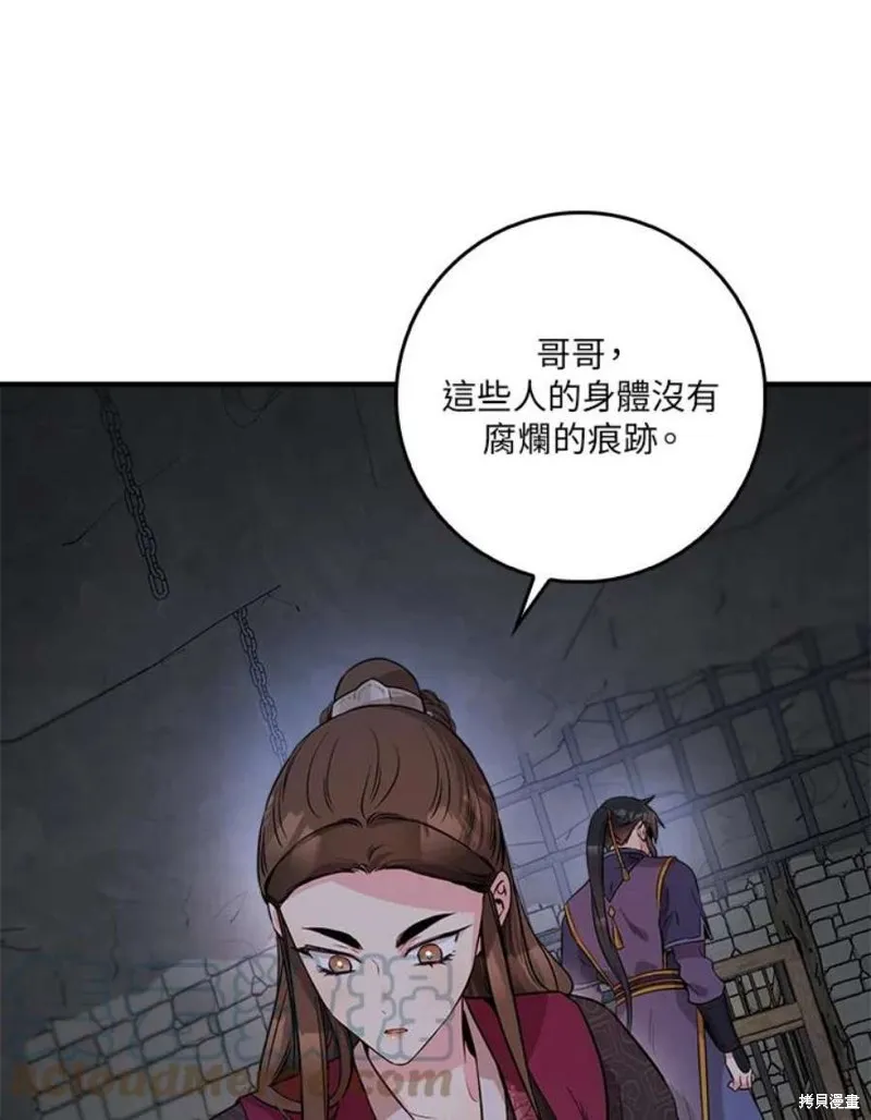 第67话 第109页