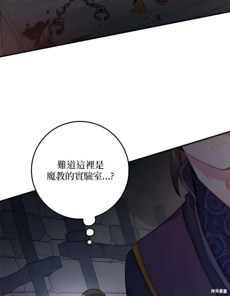 第67话 第115页
