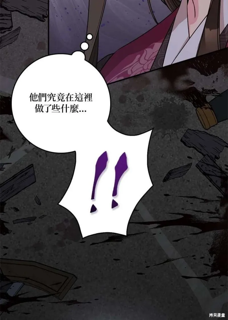 第67话 第119页