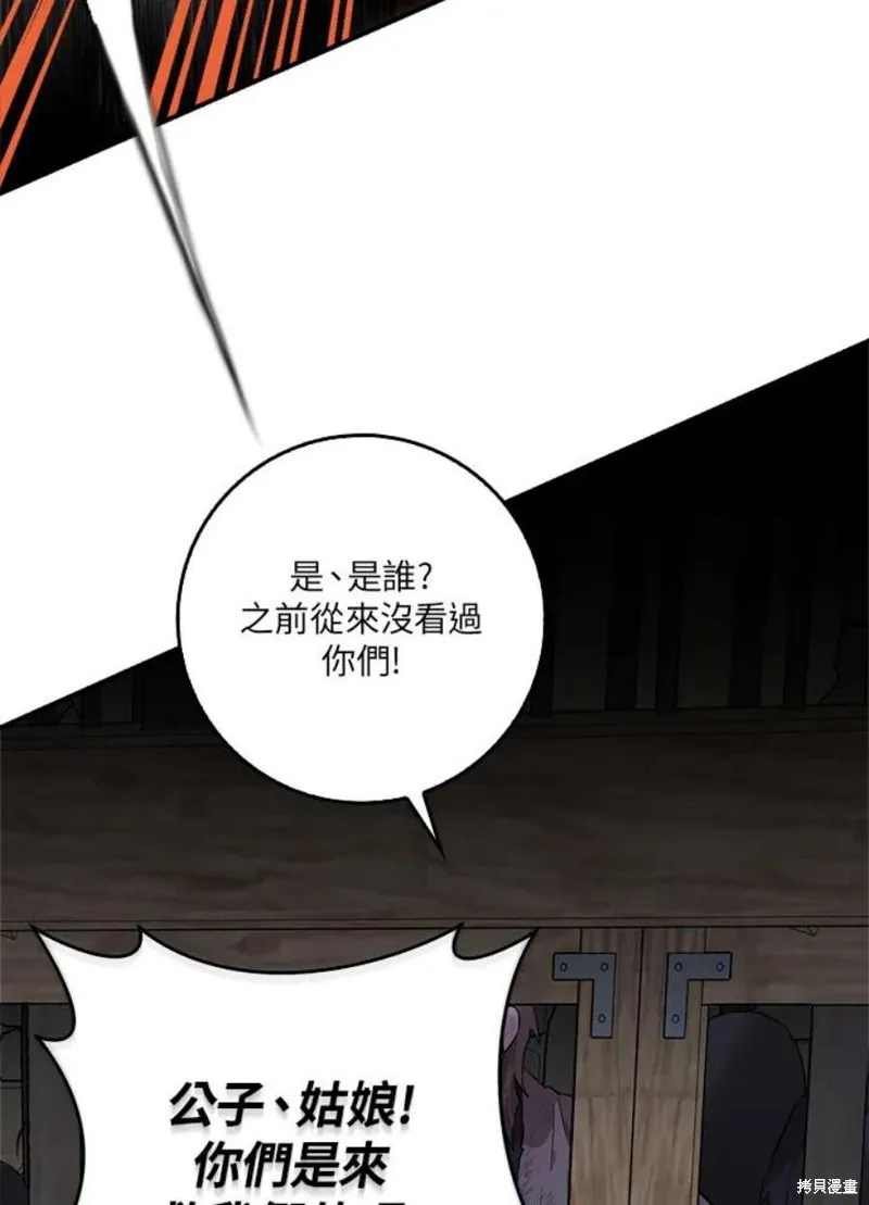 第67话 第135页