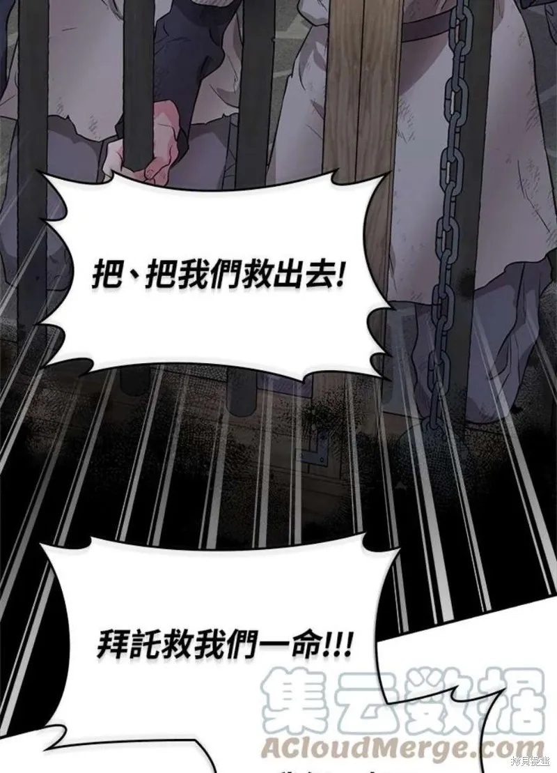 第67话 第137页